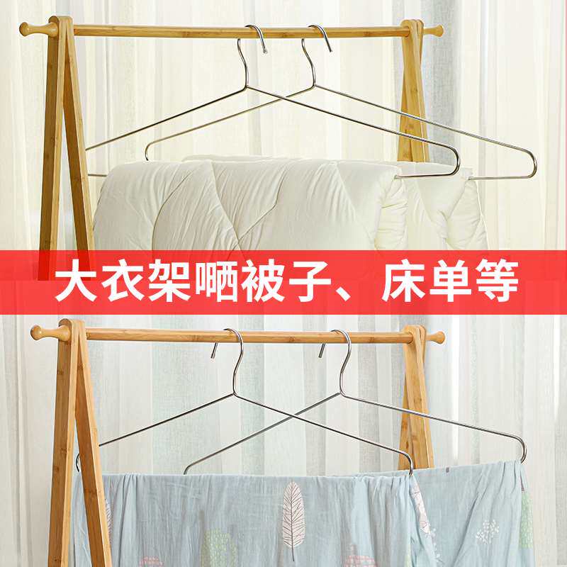 大衣架晒被子床单家用凉被套神器特长超大号加粗不锈钢晾被子衣架