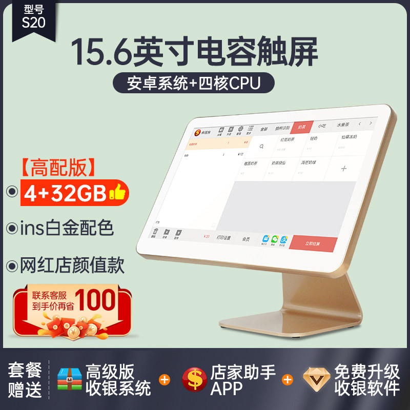 来钱快美业店专用收银机化妆品美甲美容院美发店瑜伽按摩医美养生SPA触屏收银系统会员卡管理系统商用一体机,办公设备/耗材/相关服务,收款机,淘宝优惠券,粉丝福利购,淘宝优惠卷