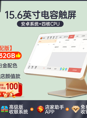 来钱快美业店专用收银机化妆品美甲美容院美发店瑜伽按摩医美养生SPA触屏收银系统会员卡管理系统商用一体机