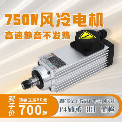 封边机昌盛木工方形风冷主轴电机750W220/380V转高速电主轴