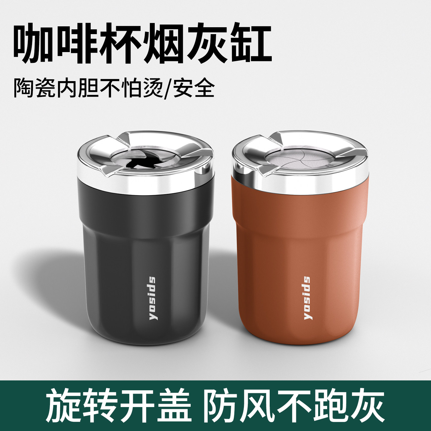 车载烟灰缸旋转开合车用烟灰缸自动灭烟高端大气上档次防掉灰神器