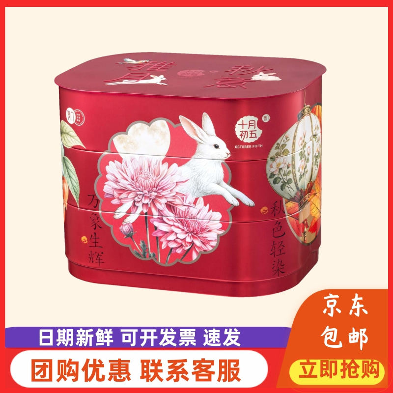 十月初五月饼礼盒轻愉雅月146月饼