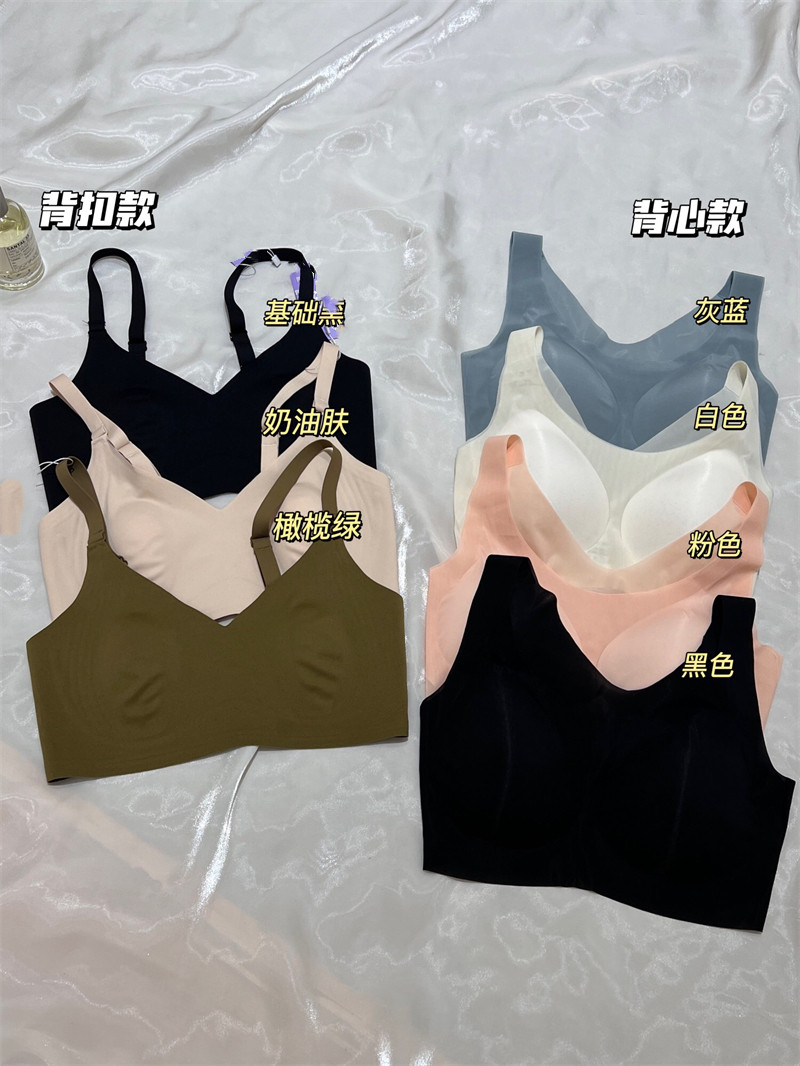 无无痕超薄乳胶裸感背心文胸