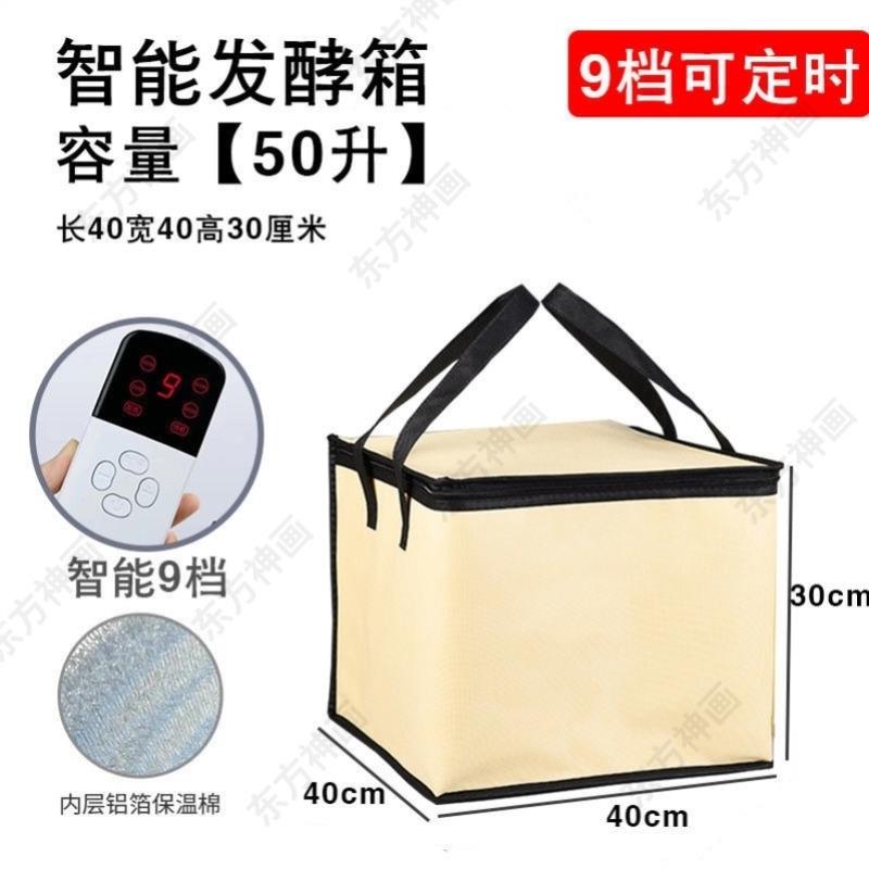 发面恒温箱冬天家用电加热醒面保温箱冬季包子馒头面团发酵箱神器