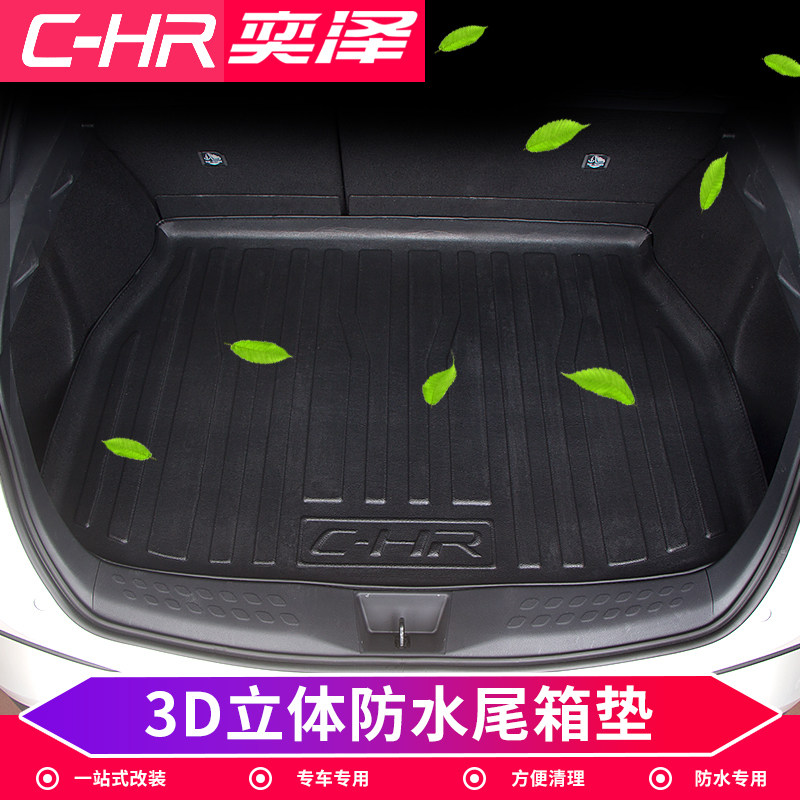 丰田奕泽CHR改装防水尾箱垫高边立体全包围后备箱垫子环保专用|msdalam kategori kereta/artikel/Fitting/Refit, Auto aksesori/dalam Barang Kemas, kereta khas batang mat - dari Buy2taobao.com untuk memberikan perkhidmatan ejen Taobao profesional membeli