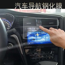 东风启辰d60 t70中控t90导航膜1