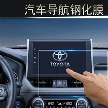 丰田rav4导航钢化18 19 20款贴膜1