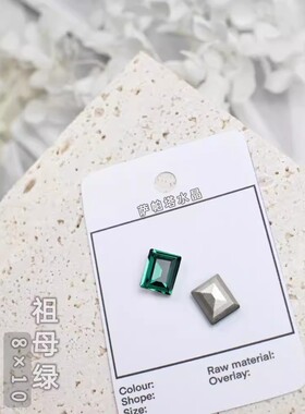 萨帕塔长方直角祖母绿色精品SK9