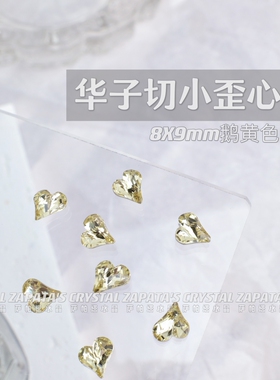 萨帕塔小歪心鹅黄色精品SK9