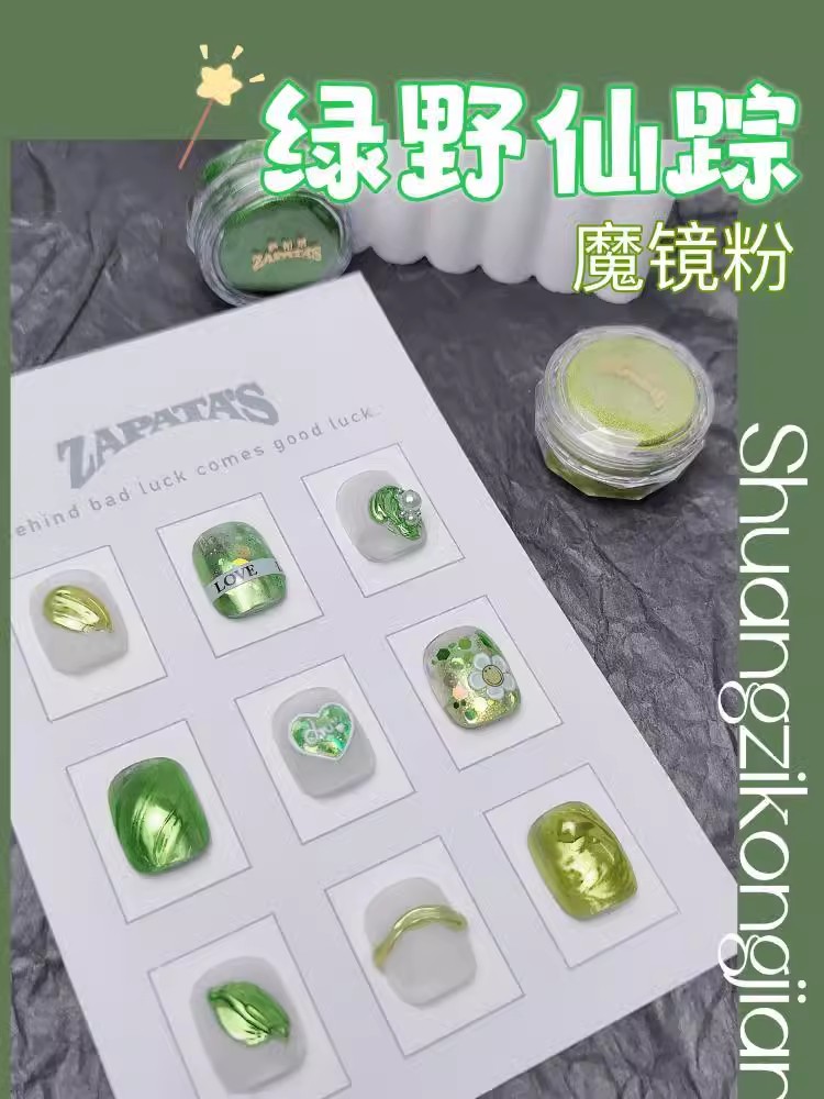 萨帕塔绿野仙踪系列魔镜粉粉状