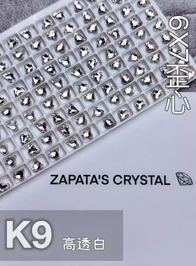 萨帕塔歪心钻高透白色精品K9