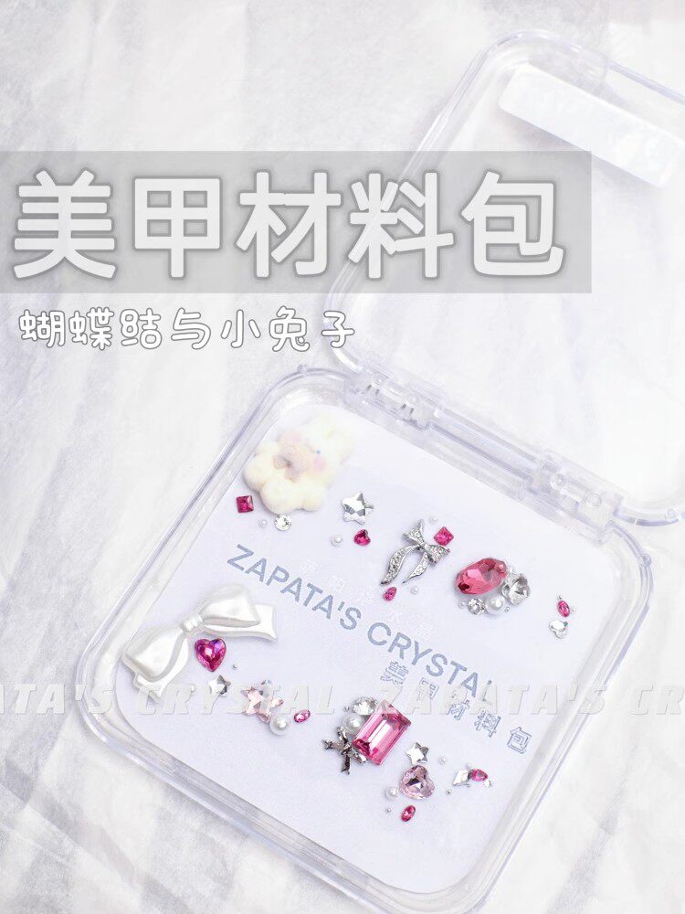 萨帕塔蝴蝶结与小兔子款材料包