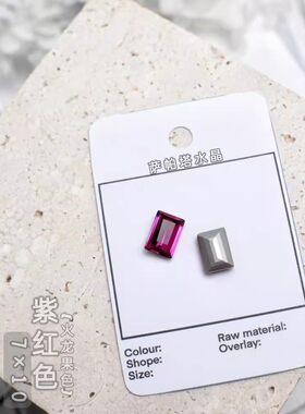 萨帕塔长方直角火龙果色精品SK9