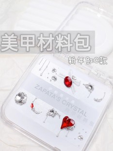 萨帕塔水晶美甲钻材料包新年红大红款 发货 龙年大歪心需自拼盒装