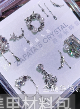 萨帕塔水晶美甲钻材料包圣诞款全华子钻白色雪花套装需自拼盒装发