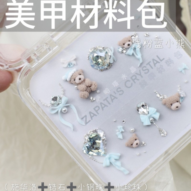 美甲钻材料包浅粉蓝小熊款