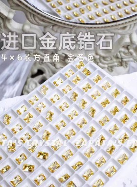 萨帕塔水晶进口锆石长方直角金黄色冰糖金底4*6mm尖底高碳钻美甲