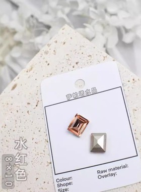 萨帕塔水晶精品SK9长方直角水莲红色8*10mm尺寸冰糖尖底钻美甲钻