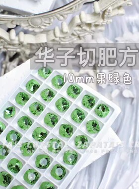 萨帕塔肥方果绿色精品SK9
