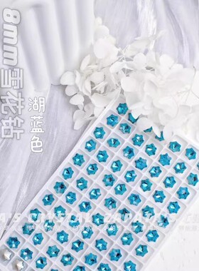 萨帕塔雪花湖蓝色精品钻