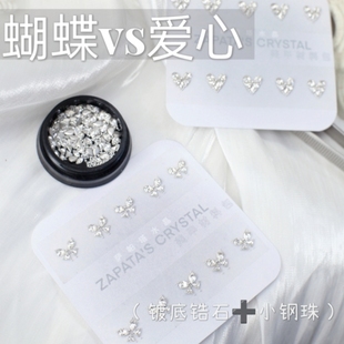 萨帕塔水晶美甲钻材料包小爱心小蝴蝶平底锆石钻款 需自拼 小红款