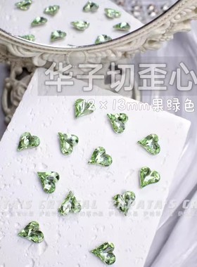 萨帕塔水晶精品SK9华子切大歪心果绿色凹槽版12*13mm新款美甲钻