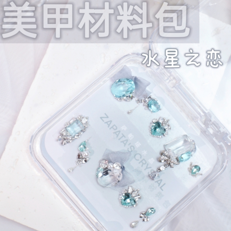 萨帕塔水星之恋款美甲钻材料包