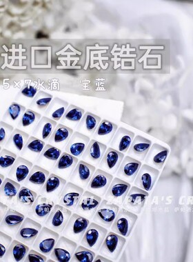 萨帕塔小水滴宝蓝色进口金底锆石