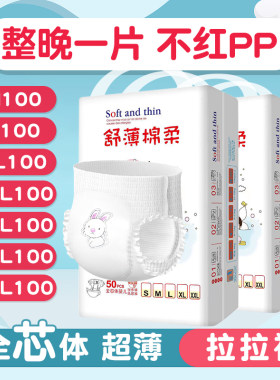 男女宝宝经济装5XL拉拉裤100片超薄透气婴儿3XL尿不湿儿童学步裤L