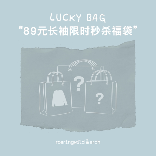 Roaringwild/咆哮野兽89元 长袖T恤限时福袋