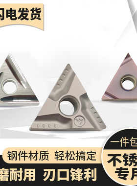 数控陶瓷刀片TNMG160404R-VF精车三角形开槽车床外圆刀头内孔刀粒