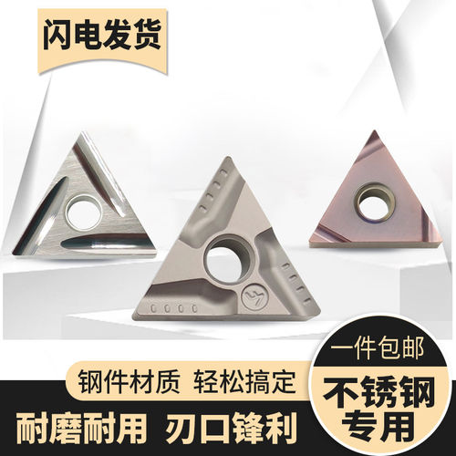 TNMG陶瓷内孔刀片不锈钢精车刀粒