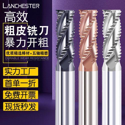 整体钨钢合金粗皮铣刀暴力开粗