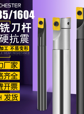 300R立铣刀杆 铣刀杆1135 CNC加硬抗震17R0.8 400R直角铣刀杆1604