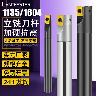 400R直角铣刀杆1604 CNC加硬抗震17R0.8 300R立铣刀杆 铣刀杆1135