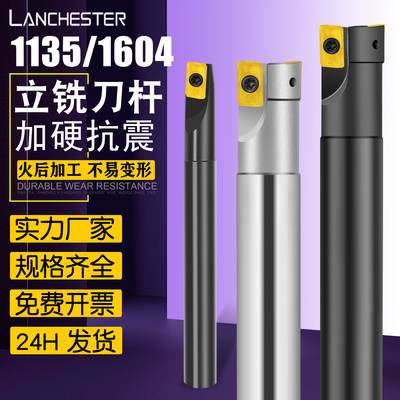 1135铣刀杆加硬抗震300R/400R