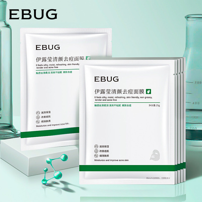 5盒佰珍堂草本植萃去痘面膜补水保湿淡化痘印面膜收缩毛孔护肤品
