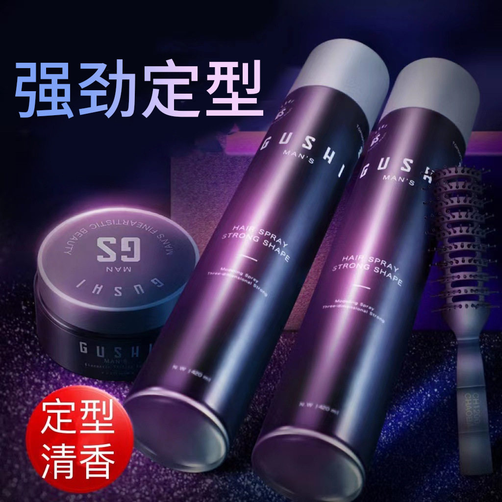 5瓶男士造型发胶定型喷雾强劲发蜡发型干胶保湿啫喱水摩丝弹力素