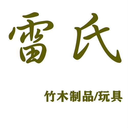 竹子风铃及配件 竹筒风铃竹制品竹制风铃 室内庭院装饰布景风铃