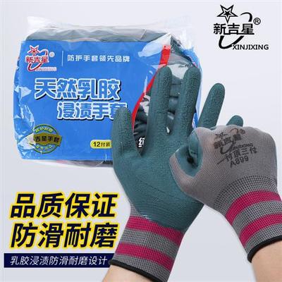 手套劳保耐磨工作塑胶带胶浸胶乳胶防滑劳动工地板贴皮橡胶保护手