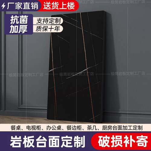岩板台面定制大理石餐桌茶几桌面板浴室瓷砖石英石餐边柜加工订制