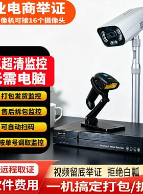 免电脑4K超清外卖电商打包发货监控摄像头售后拆件手机远程取证器