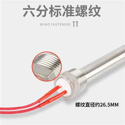 6分土暖气片取暖电热管加热棒电水暖电热管发热管导热油加热棒