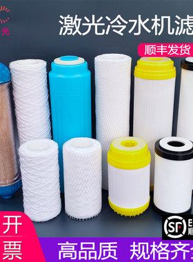 激光冷水机滤芯同飞特域大族离子