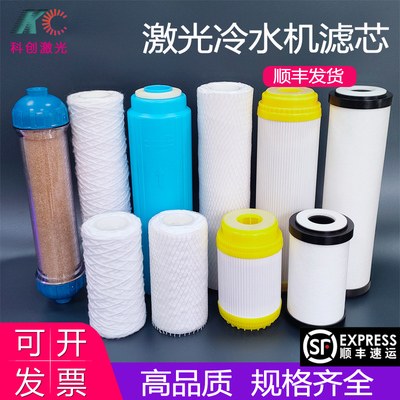 激光冷水机滤芯同飞特域大族离子
