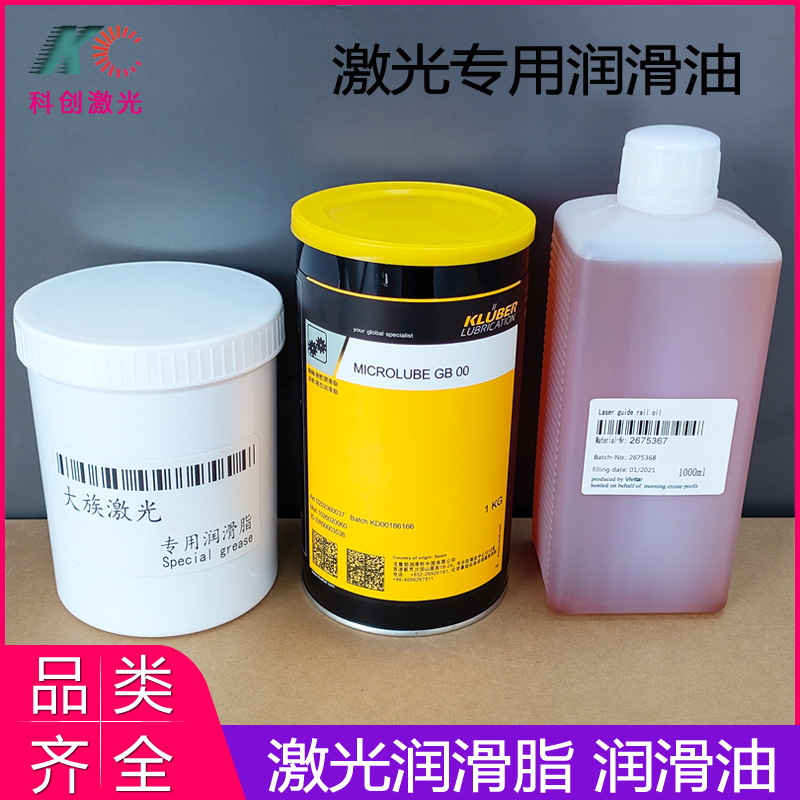 大族润滑脂通快中央油传输带