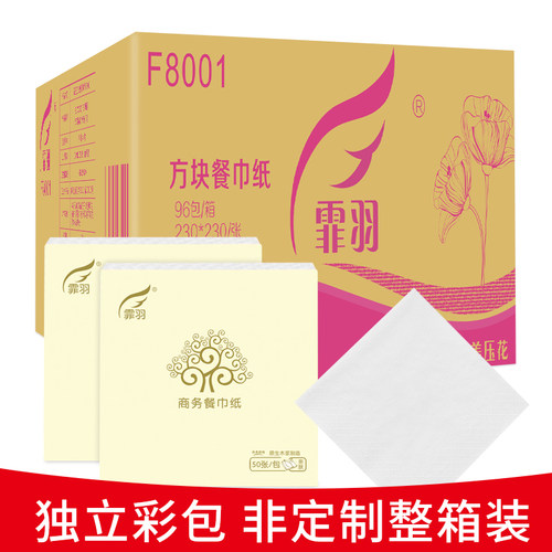 230形50片装1箱起定制LOGO印单色