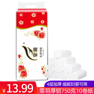 无芯卷筒纸巾 包邮 家用卫生卷纸实惠装 厕所厕纸抽手纸10卷批发霏羽