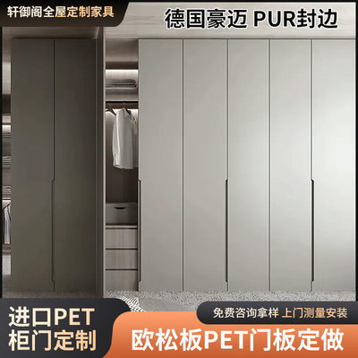 欧松板PET门板定做OSB混油烤漆衣柜门板蜂窝铝橱柜鞋柜酒柜门定制