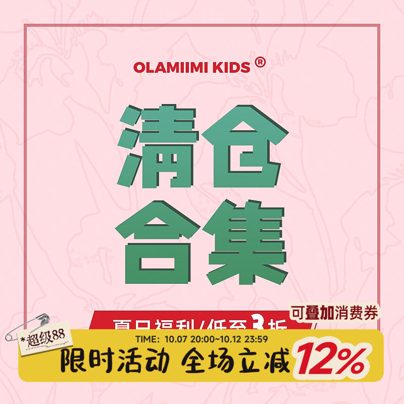 白菜价断码清仓春夏100~170码